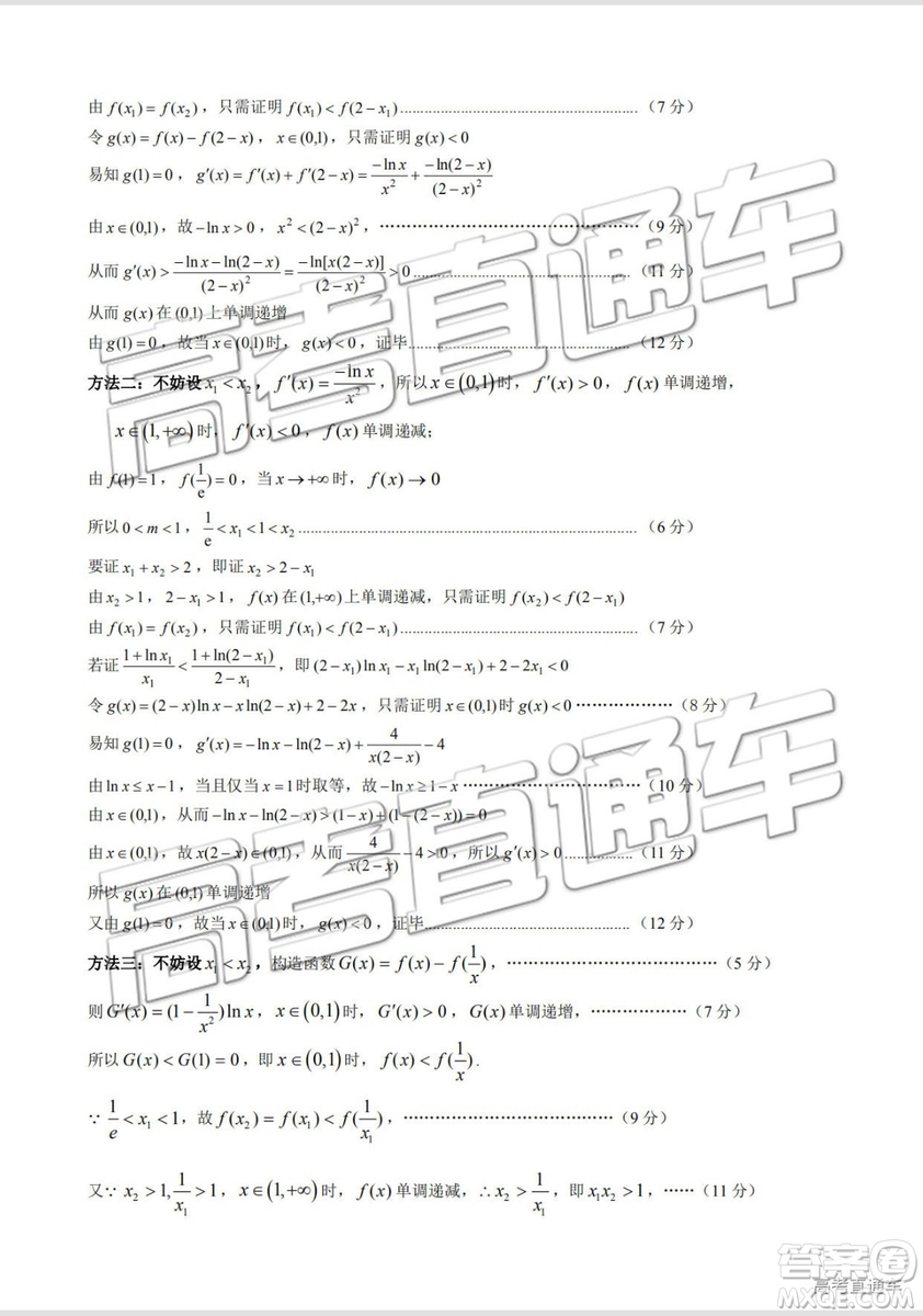 2019石家莊二模文理數(shù)試題及參考答案