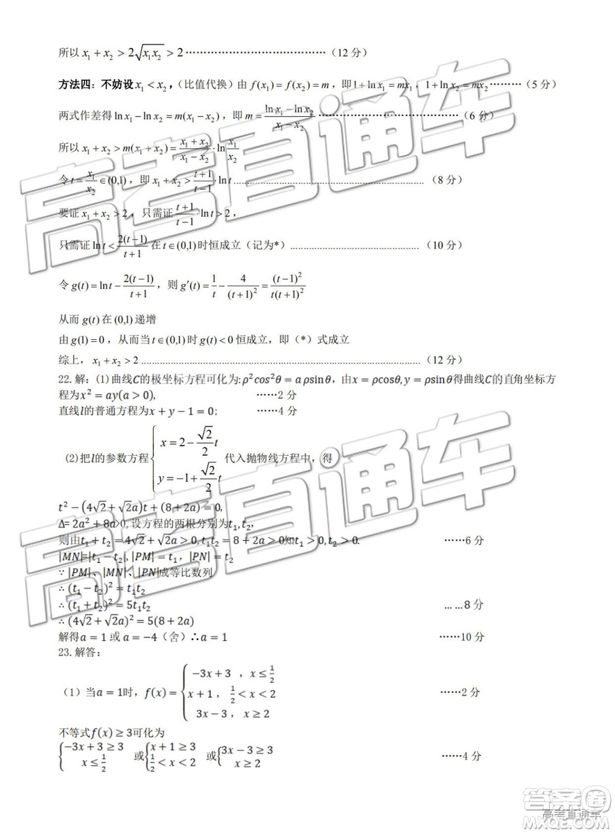 2019石家莊二模文理數(shù)試題及參考答案
