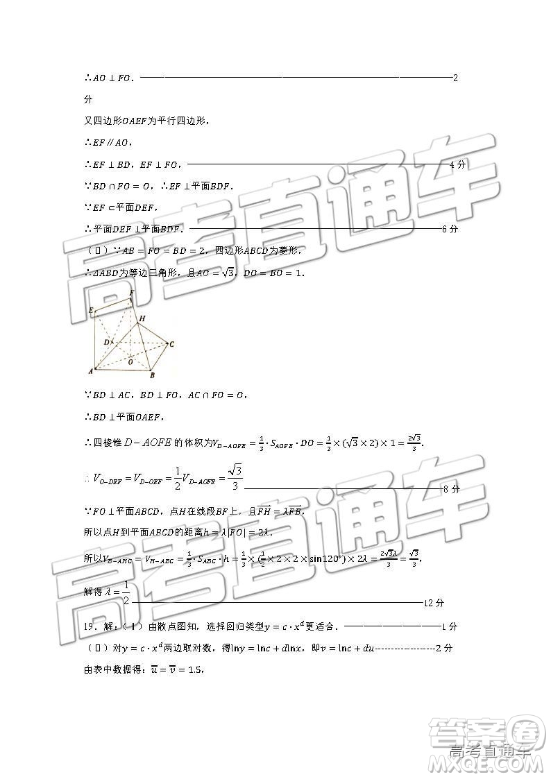 2019年河南高三第三次質(zhì)量預測文理數(shù)試題及答案
