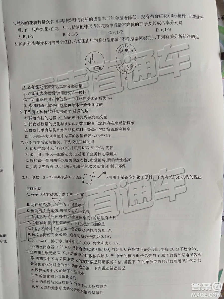 2019年天一大聯(lián)考高中畢業(yè)班階段性測(cè)試六河南H版文理綜試題及參考答案