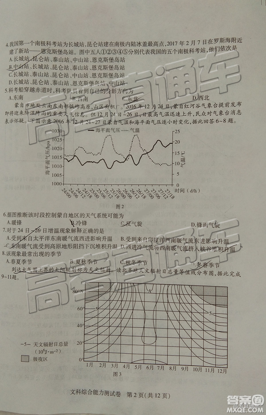2019年東三省三校三模文理綜試題及參考答案