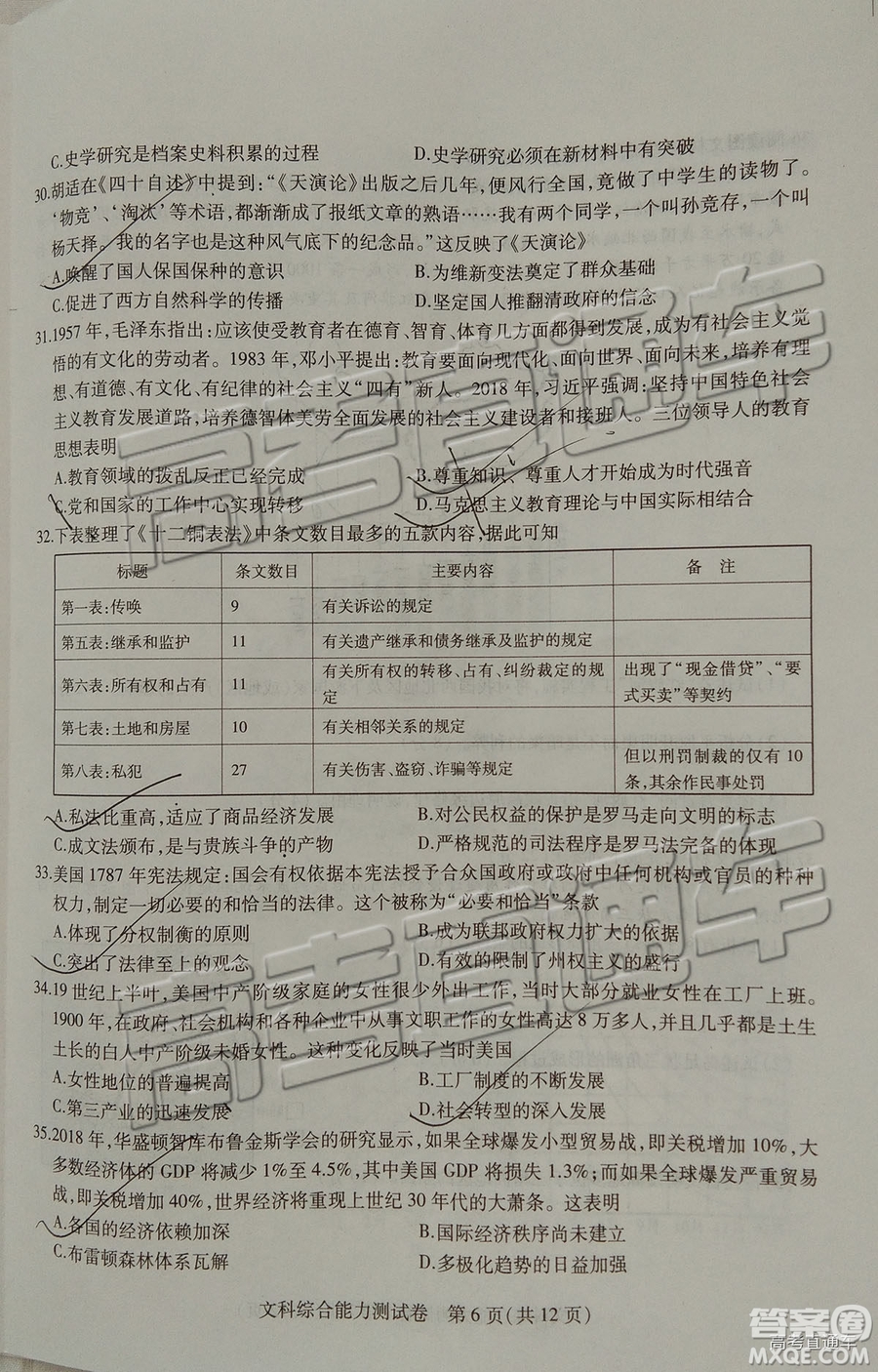 2019年東三省三校三模文理綜試題及參考答案