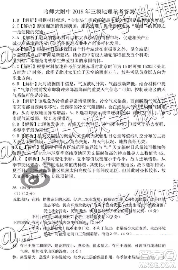 2019年東三省三校三模文理綜試題及參考答案