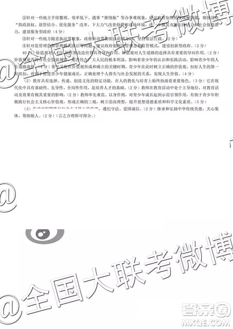 2019年東三省三校三模文理綜試題及參考答案