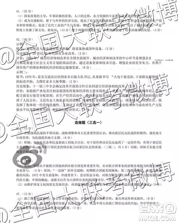 2019年東三省三校三模文理綜試題及參考答案