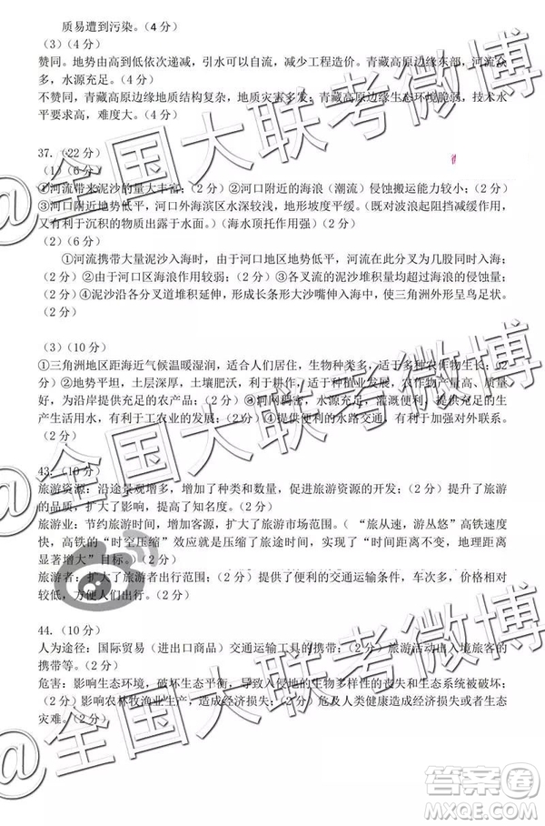 2019年東三省三校三模文理綜試題及參考答案