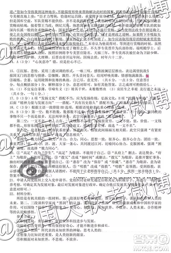 2019年保定二模語文參考答案