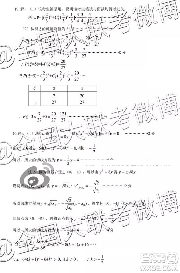 2019年保定二模文理數(shù)參考答案
