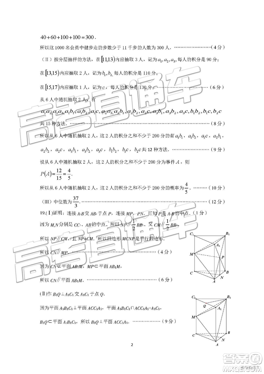 2019年泉陽二模文理數參考答案