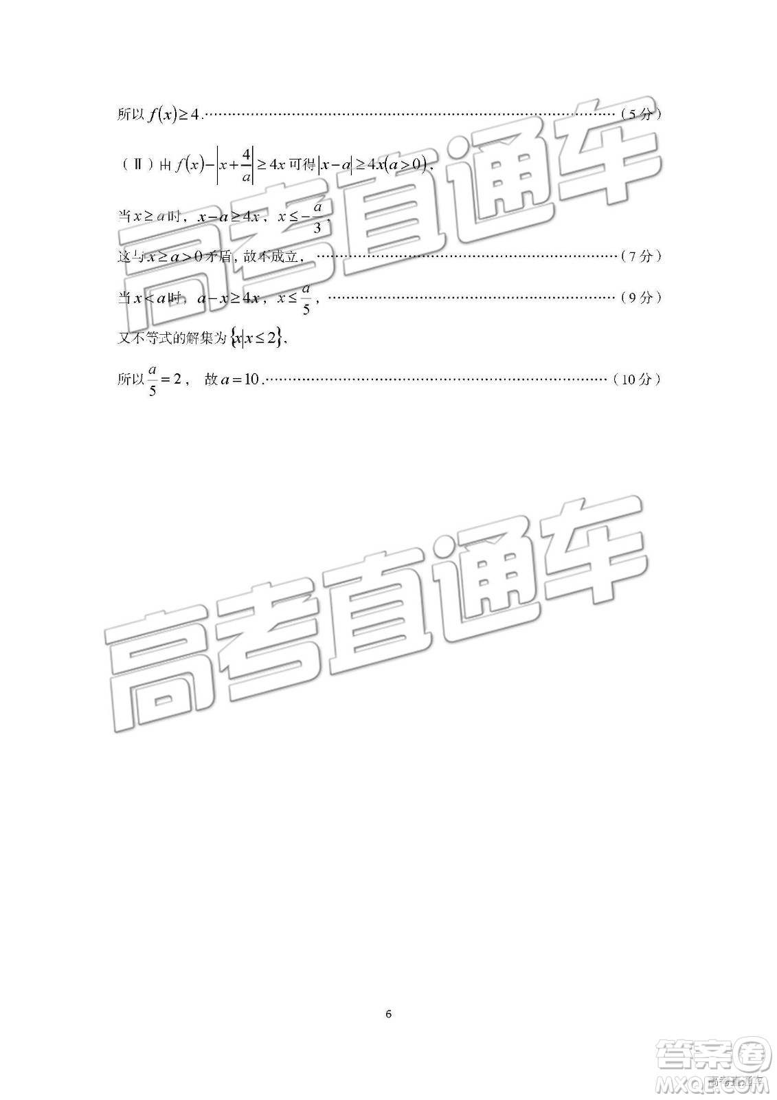 2019年泉陽二模文理數參考答案
