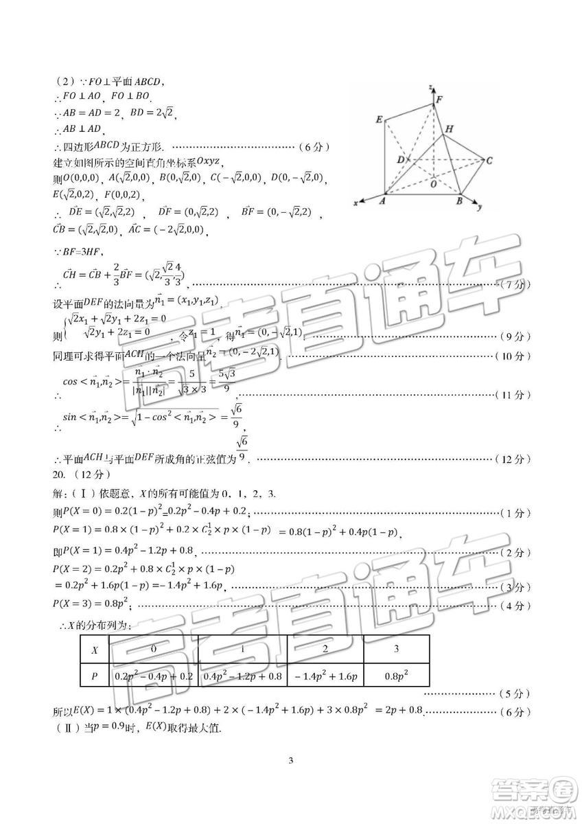 2019年泉陽二模文理數參考答案