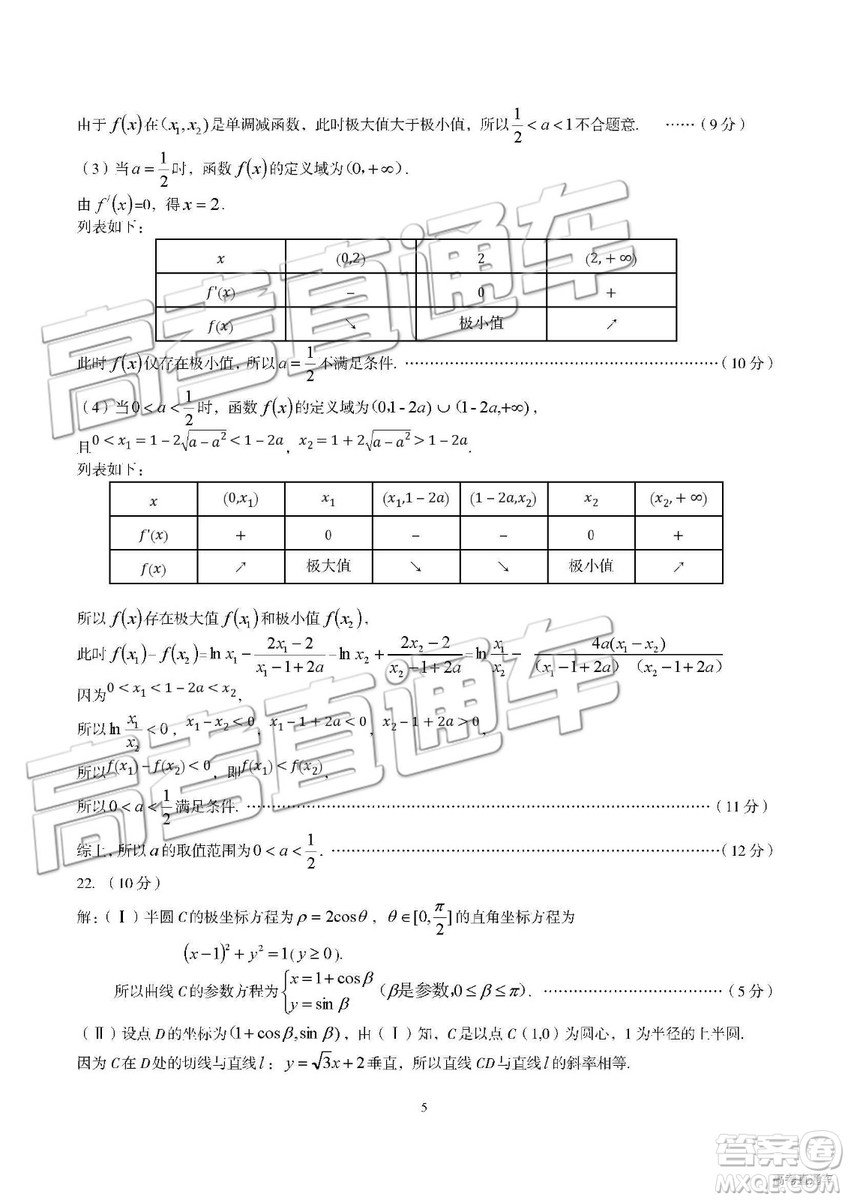 2019年泉陽二模文理數參考答案