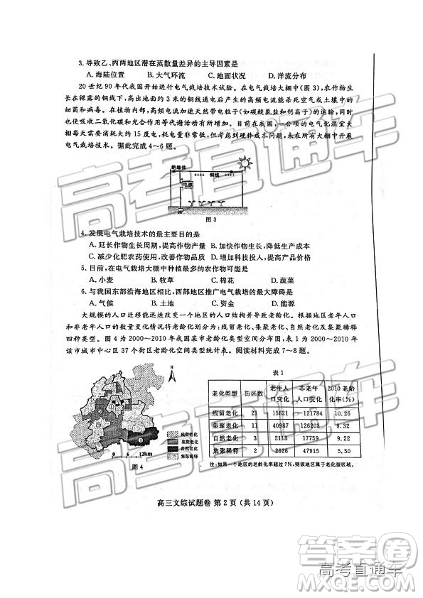 2019年河南高三第三次質(zhì)量預(yù)測(cè)文理綜試題及參考答案