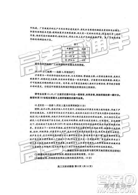 2019年河南高三第三次質(zhì)量預(yù)測(cè)文理綜試題及參考答案