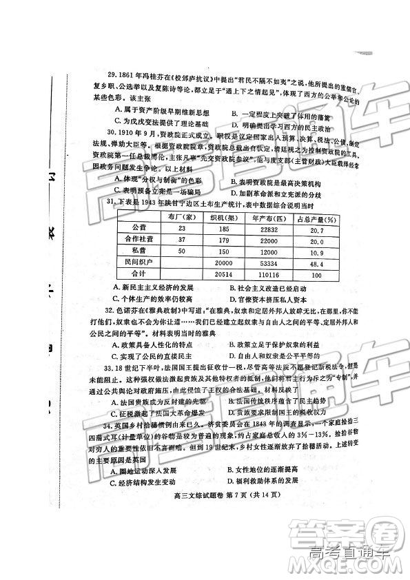 2019年河南高三第三次質(zhì)量預(yù)測(cè)文理綜試題及參考答案
