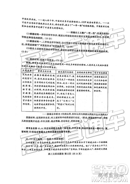 2019年河南高三第三次質(zhì)量預(yù)測(cè)文理綜試題及參考答案