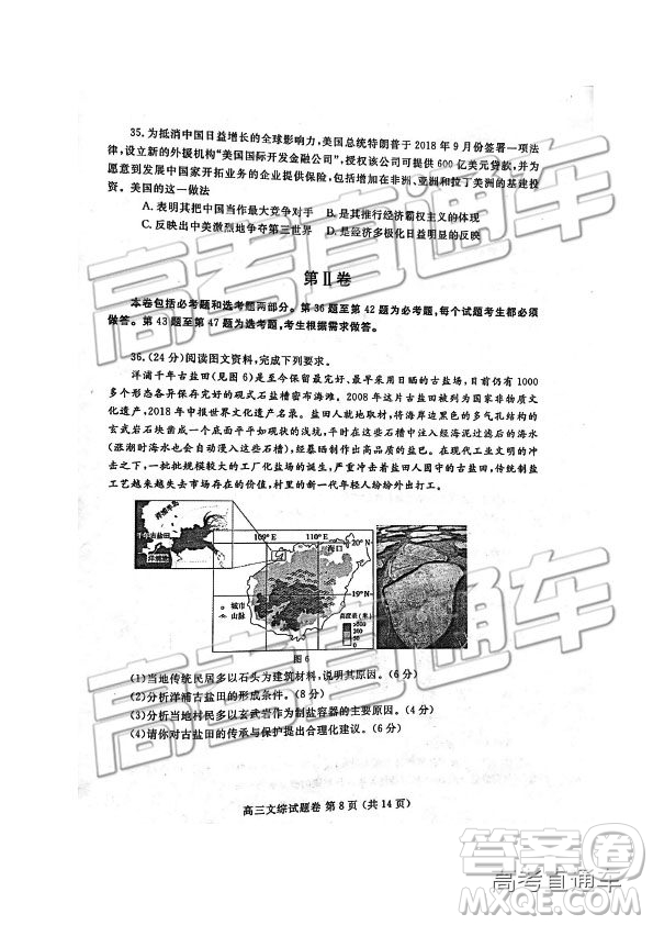 2019年河南高三第三次質(zhì)量預(yù)測(cè)文理綜試題及參考答案
