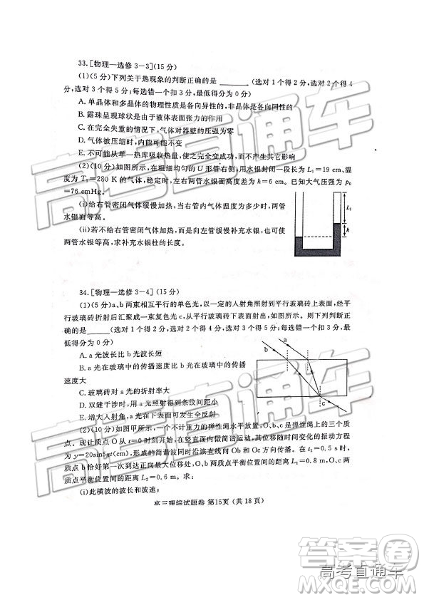 2019年河南高三第三次質(zhì)量預(yù)測(cè)文理綜試題及參考答案