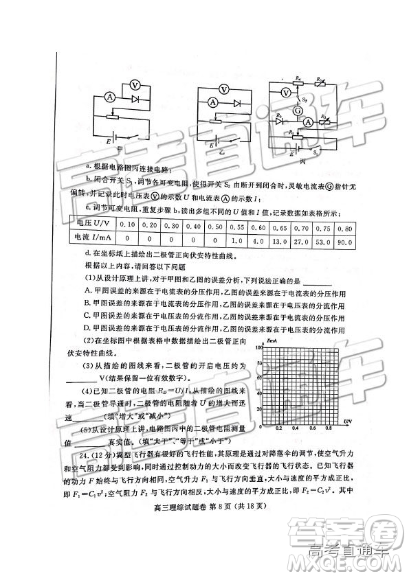 2019年河南高三第三次質(zhì)量預(yù)測(cè)文理綜試題及參考答案