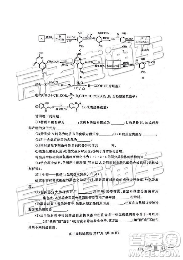 2019年河南高三第三次質(zhì)量預(yù)測(cè)文理綜試題及參考答案