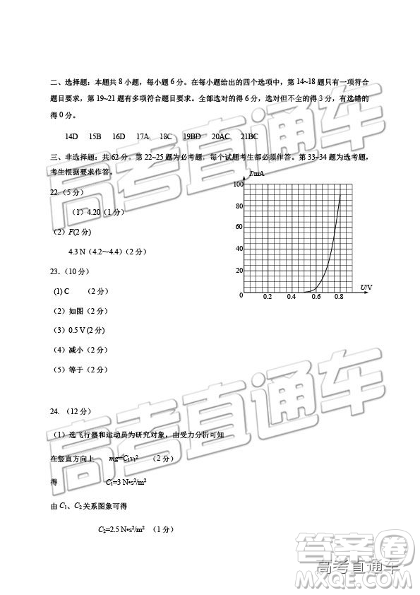 2019年河南高三第三次質(zhì)量預(yù)測(cè)文理綜試題及參考答案
