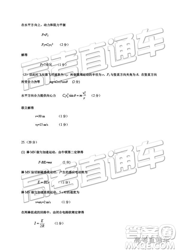 2019年河南高三第三次質(zhì)量預(yù)測(cè)文理綜試題及參考答案