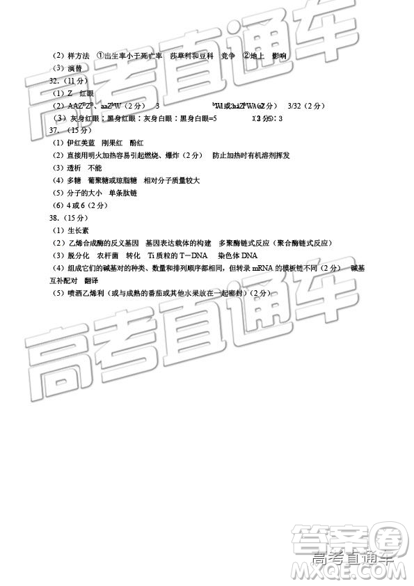 2019年河南高三第三次質(zhì)量預(yù)測(cè)文理綜試題及參考答案