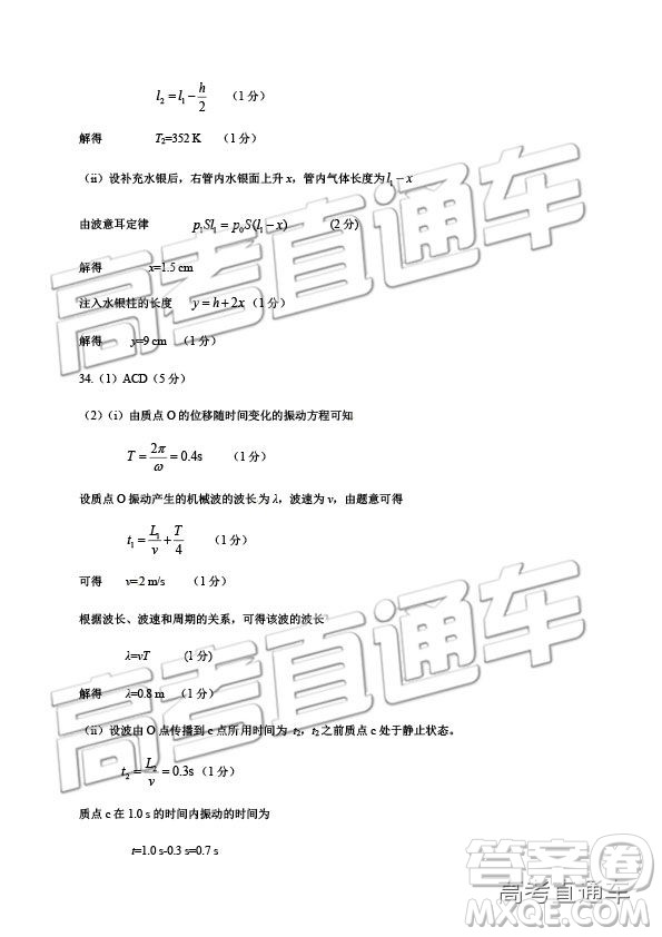 2019年河南高三第三次質(zhì)量預(yù)測(cè)文理綜試題及參考答案