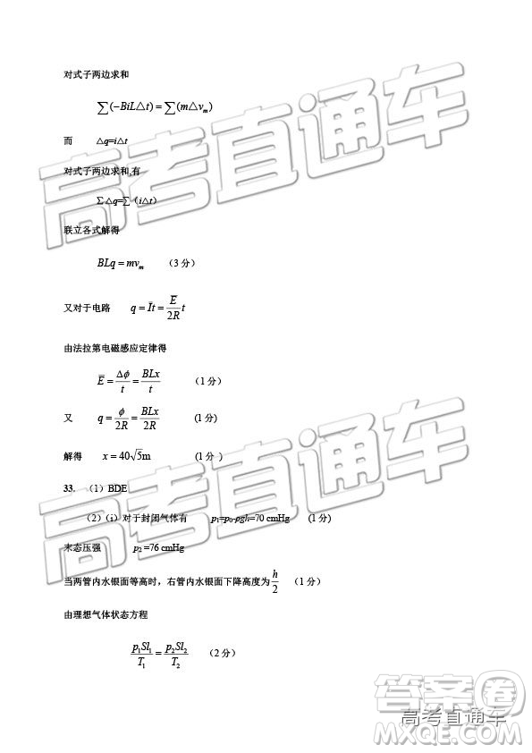 2019年河南高三第三次質(zhì)量預(yù)測(cè)文理綜試題及參考答案