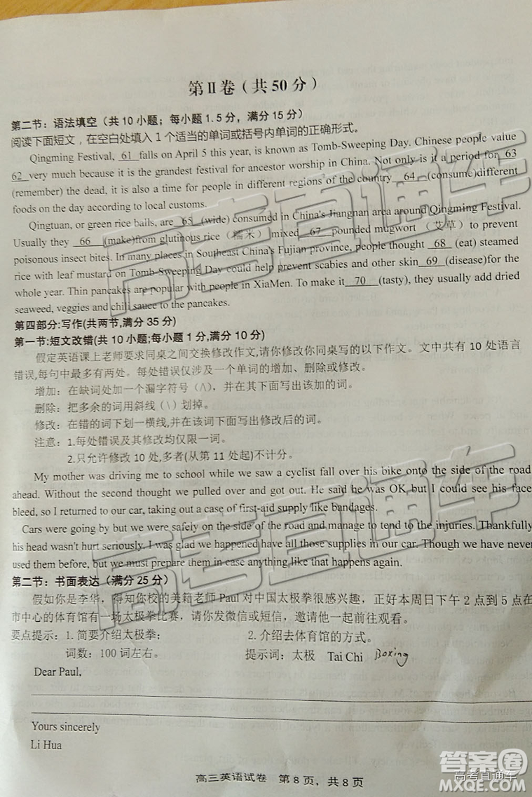 2019年上饒三模英語試題及參考答案