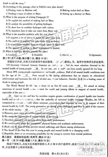 2019年?yáng)|三省三校三模英語(yǔ)試題及參考答案