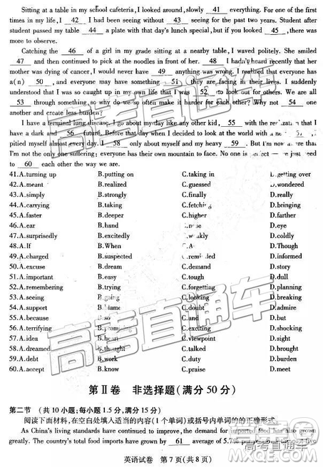 2019年?yáng)|三省三校三模英語(yǔ)試題及參考答案