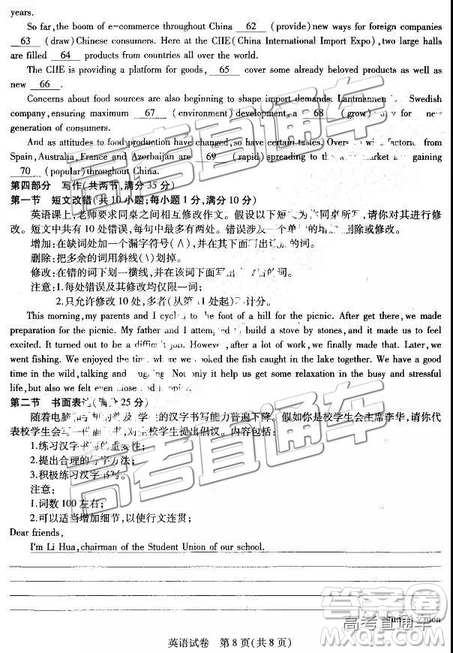 2019年?yáng)|三省三校三模英語(yǔ)試題及參考答案
