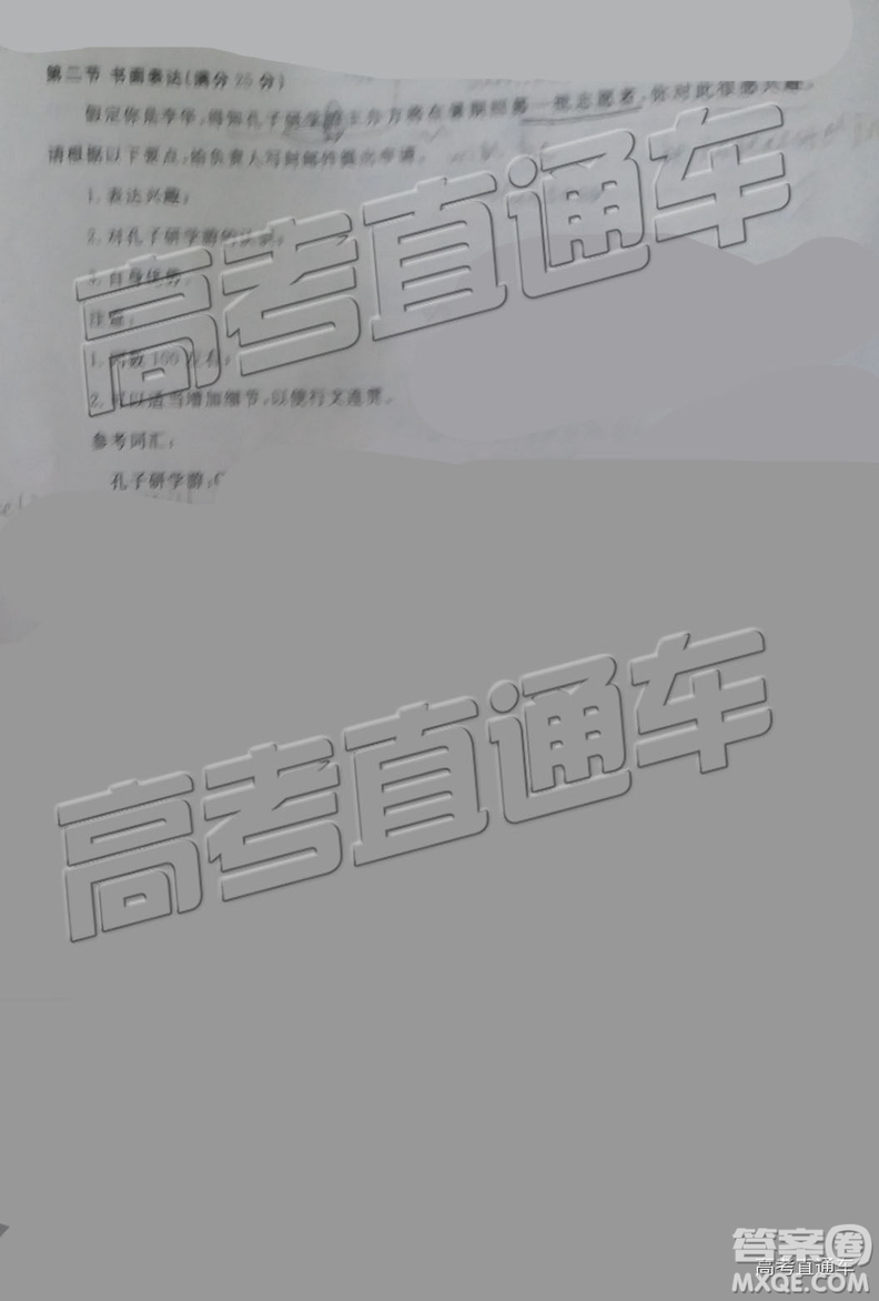 2019年濟寧二模英語試題及參考答案