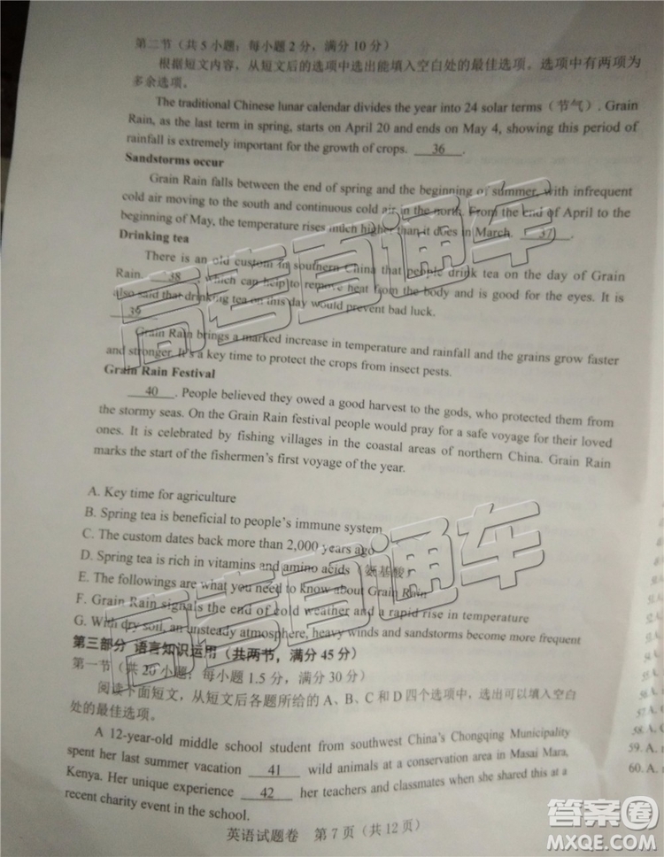 2019長春四模英語試題及參考答案