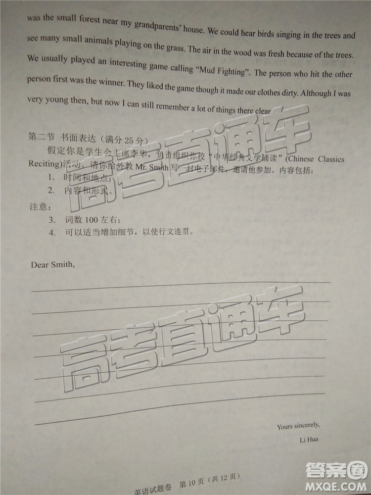 2019長春四模英語試題及參考答案
