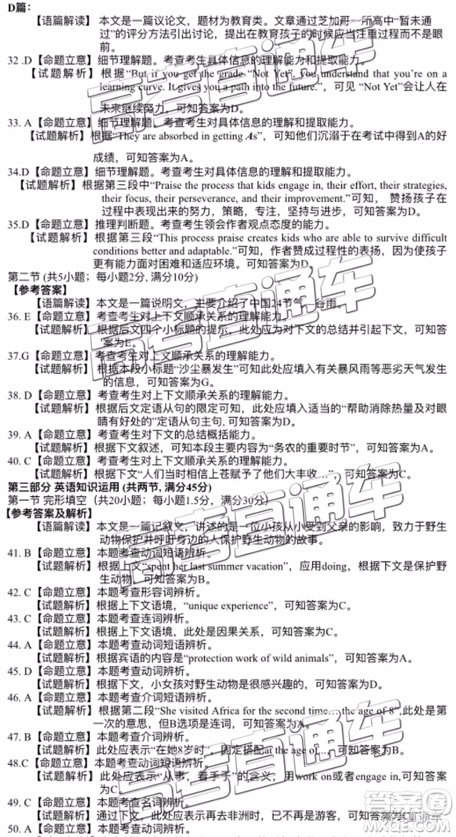 2019長春四模英語試題及參考答案