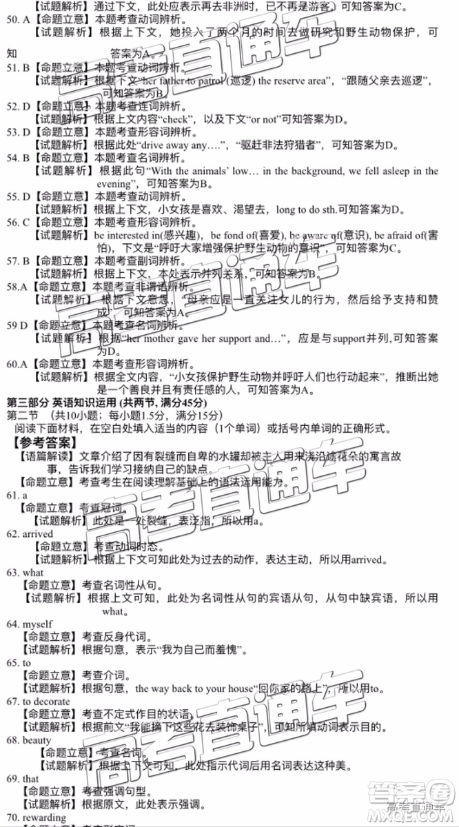 2019長春四模英語試題及參考答案