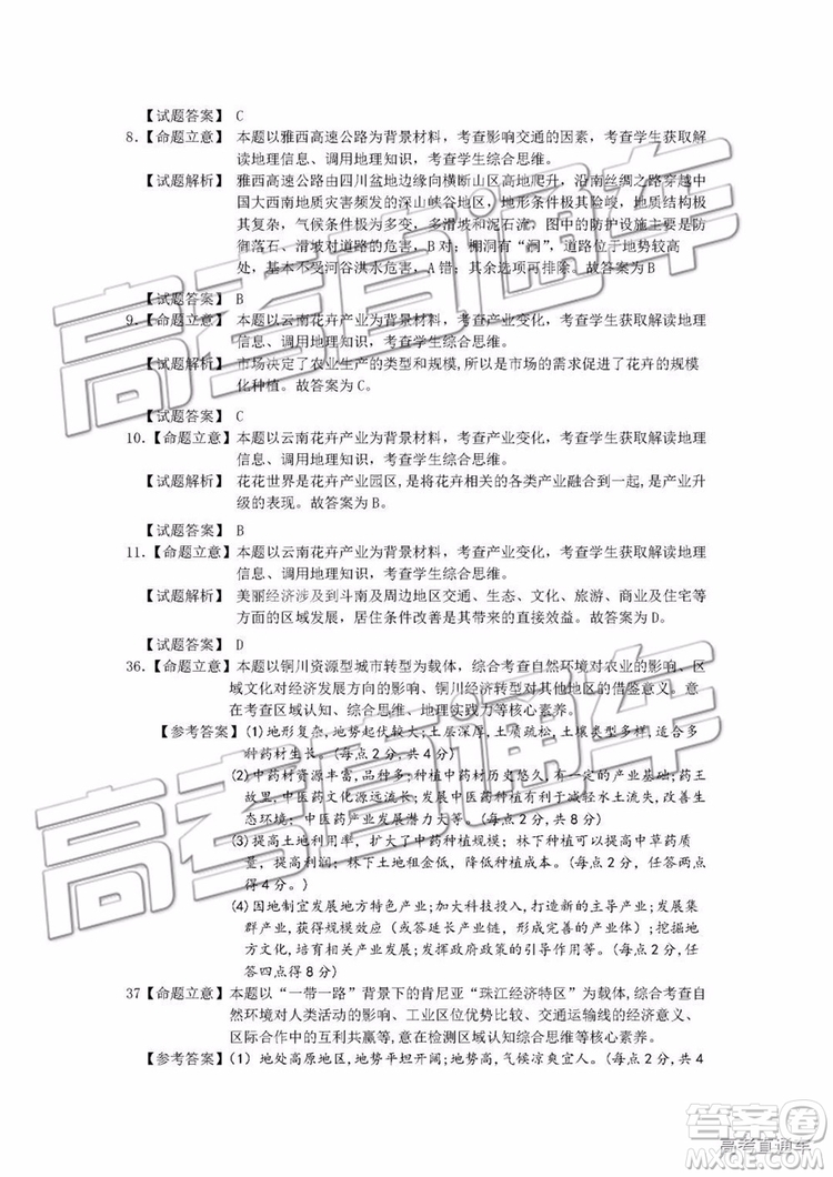 2019年長春四模文理綜試題及參考答案