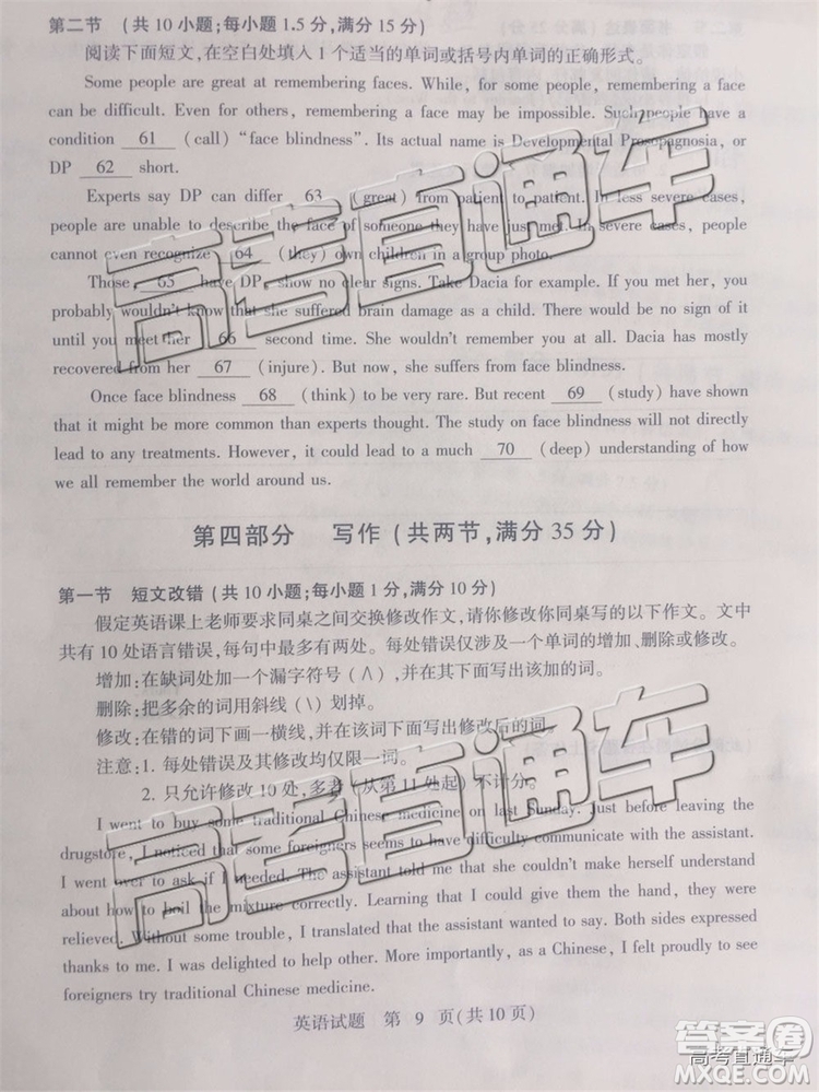 2019年石家莊二模英語(yǔ)試題及參考答案