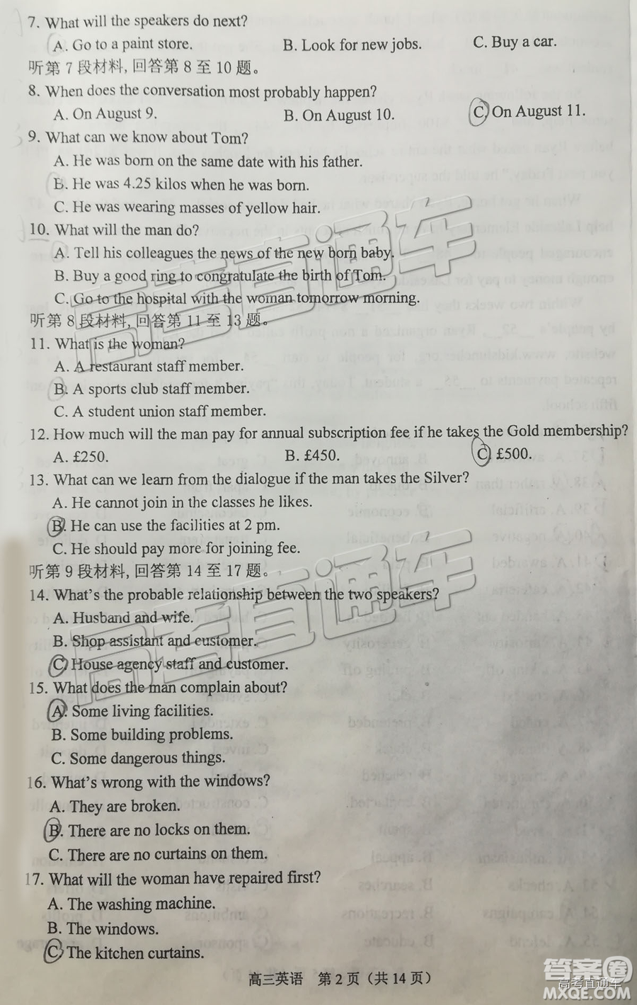 2019年蘇錫常鎮(zhèn)二模英語試題及參考答案