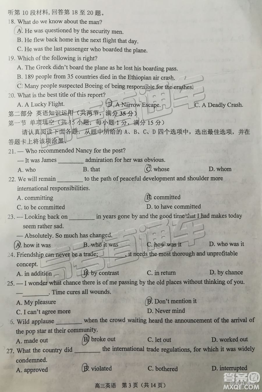 2019年蘇錫常鎮(zhèn)二模英語試題及參考答案