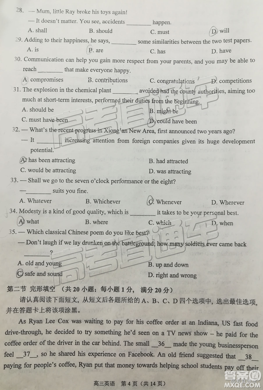 2019年蘇錫常鎮(zhèn)二模英語試題及參考答案