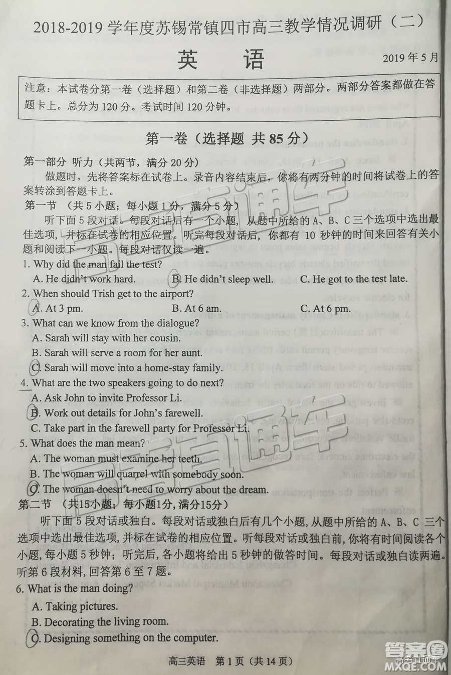 2019年蘇錫常鎮(zhèn)二模英語試題及參考答案