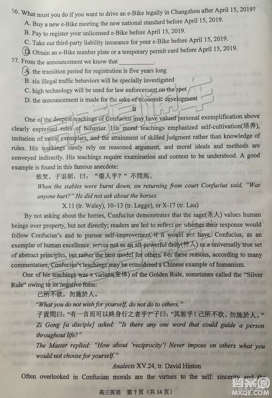2019年蘇錫常鎮(zhèn)二模英語試題及參考答案
