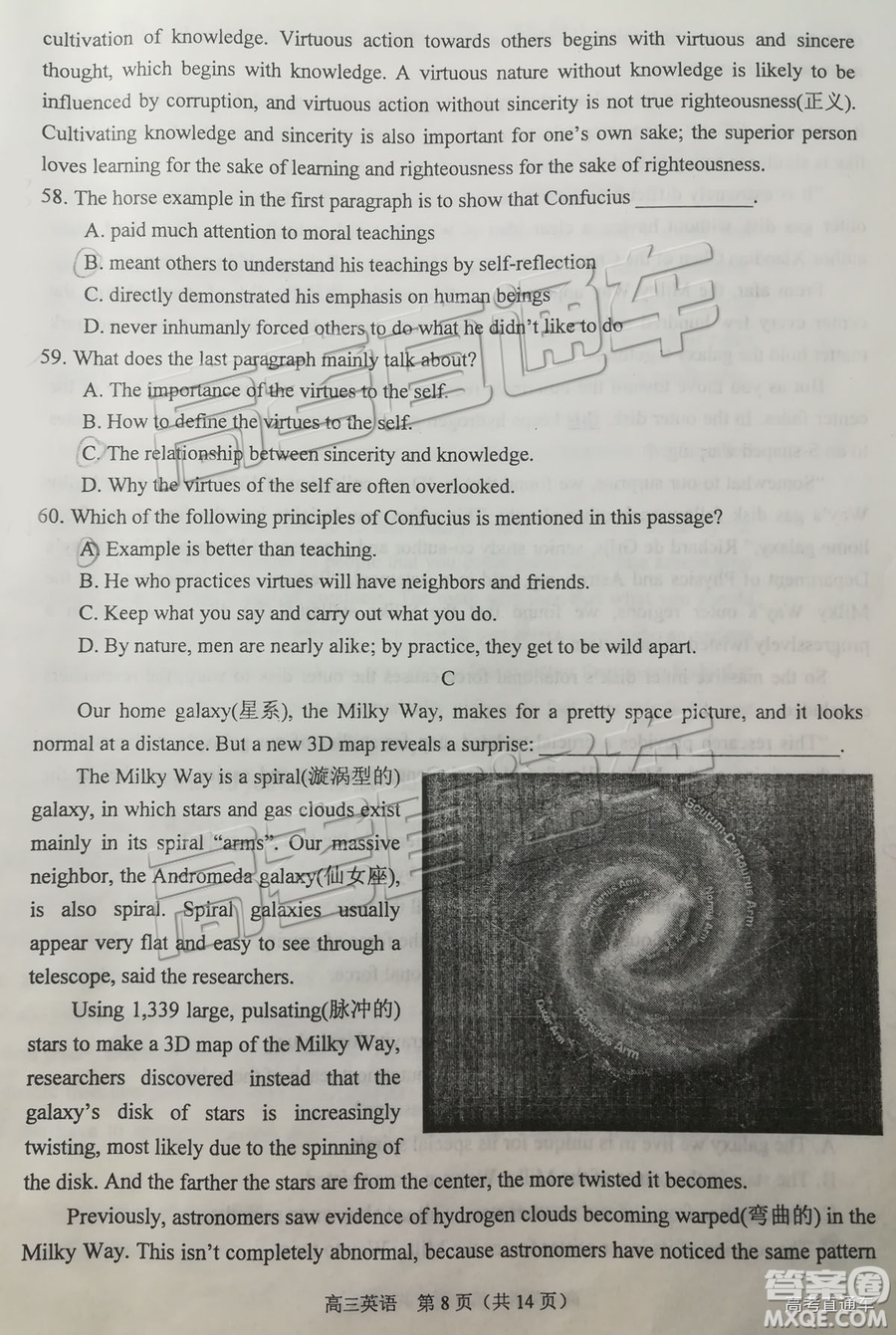 2019年蘇錫常鎮(zhèn)二模英語試題及參考答案