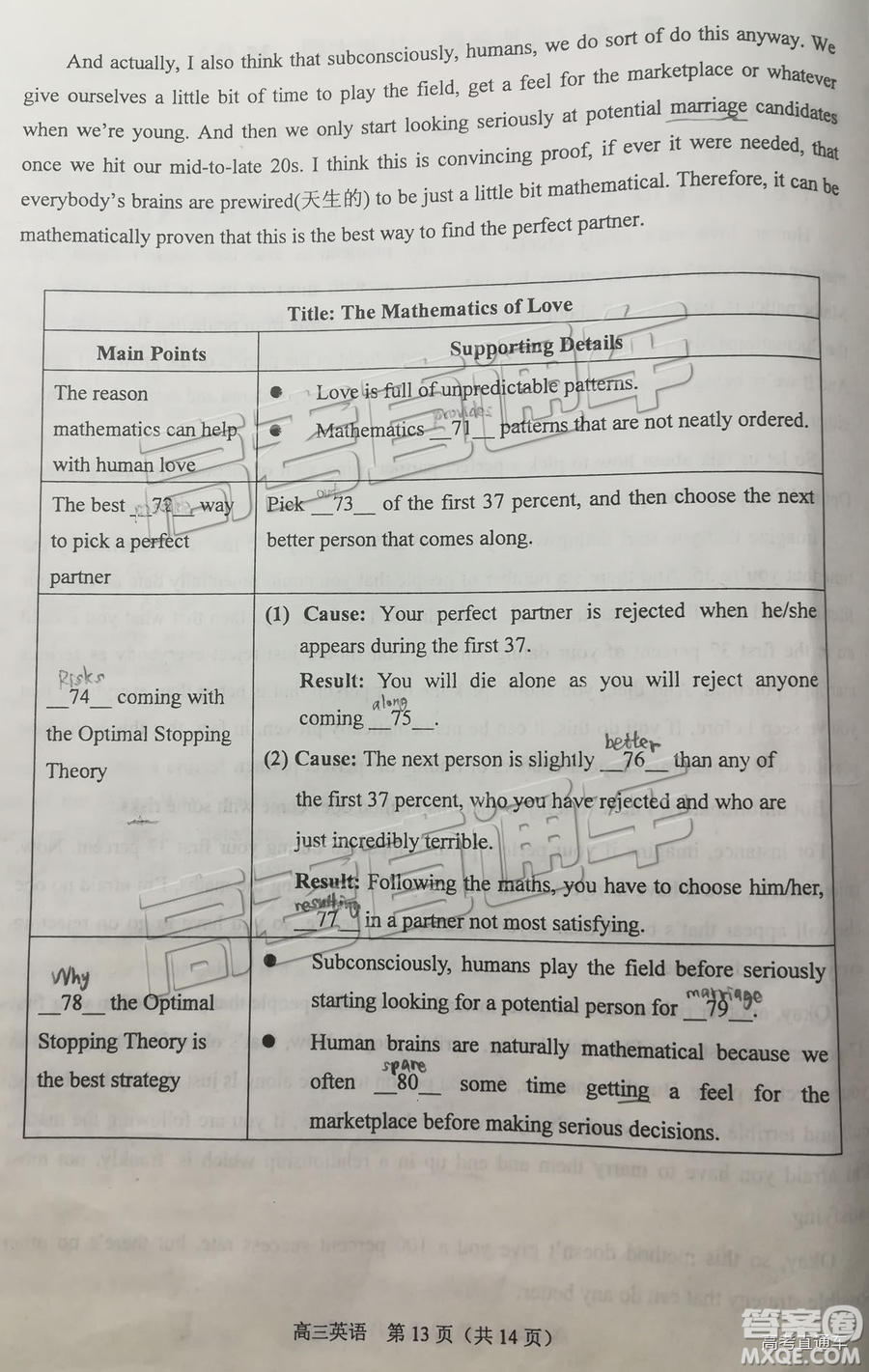2019年蘇錫常鎮(zhèn)二模英語試題及參考答案