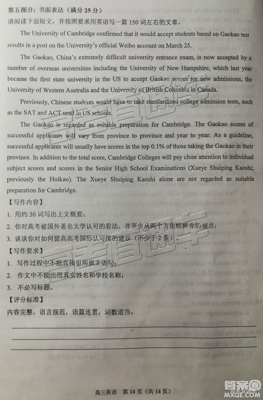 2019年蘇錫常鎮(zhèn)二模英語試題及參考答案