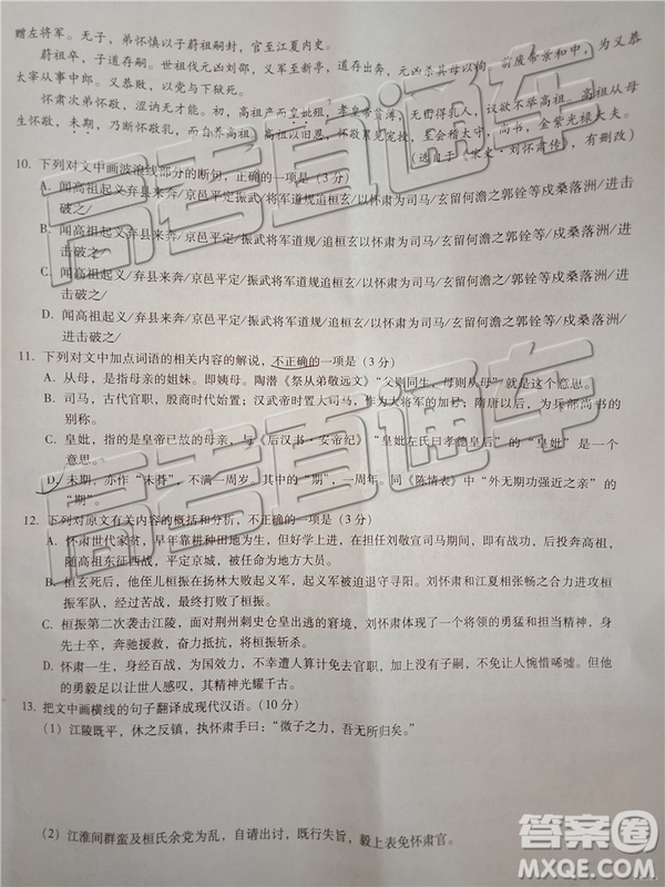 2019年5月昭通市統(tǒng)測語文試題及答案