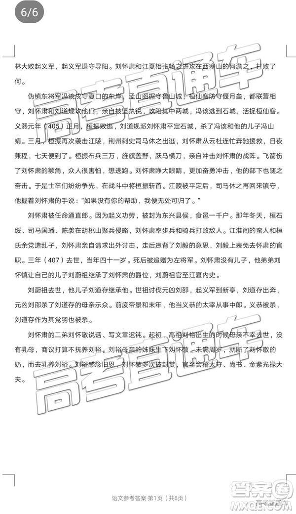 2019年5月昭通市統(tǒng)測語文試題及答案